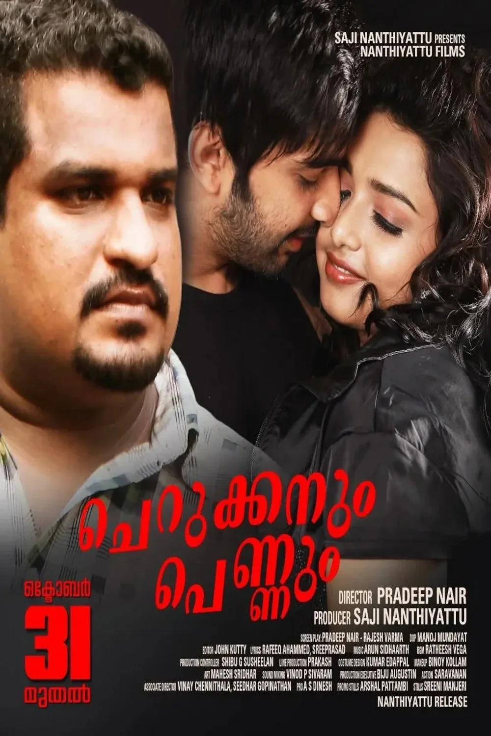 Cherukkanum Pennum (2025) HDRip [Malayalam]