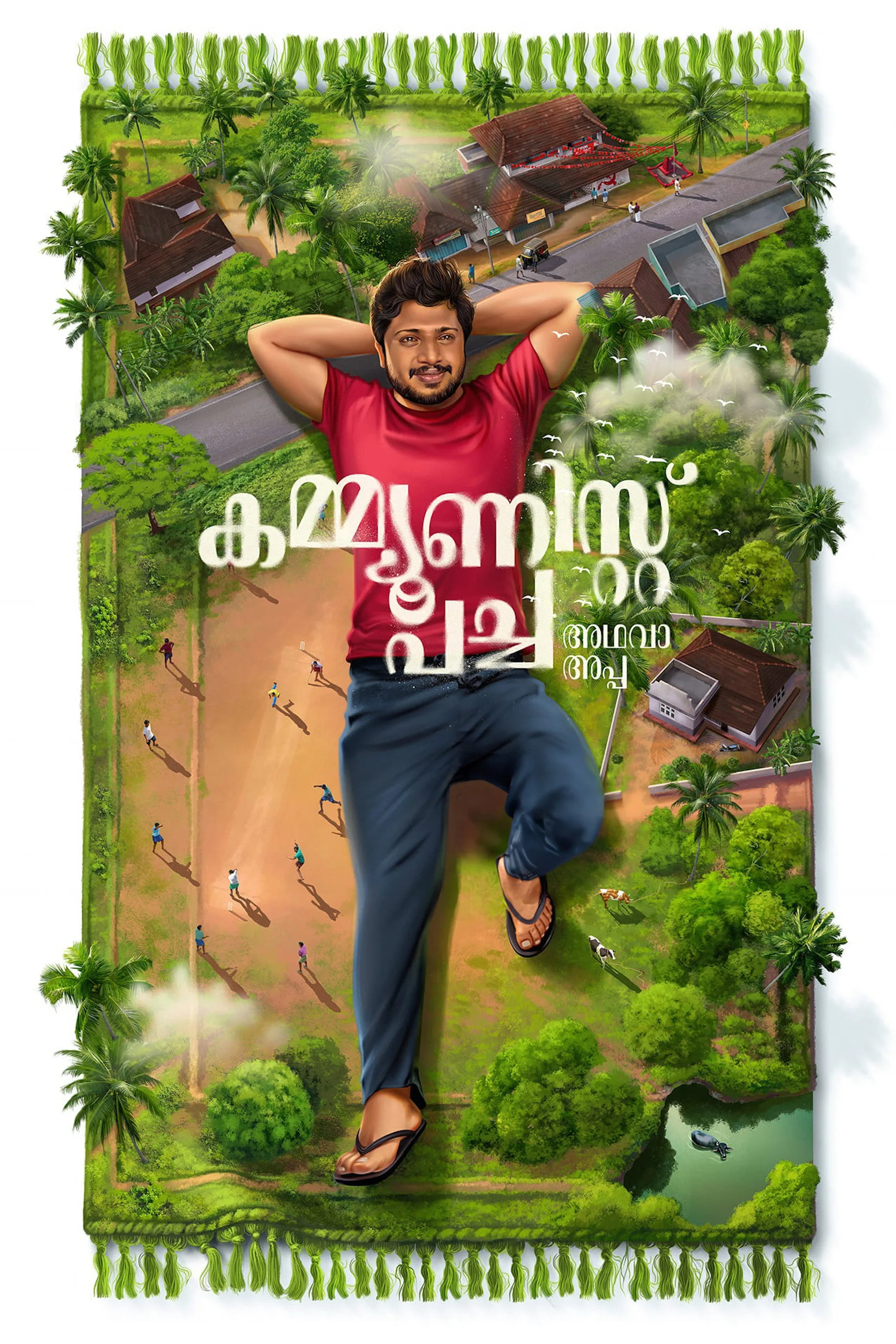 Communist Pacha Adhava Appa (2025) HDRip [Malayalam]