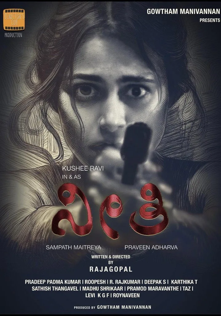 Neethi (2025) HDRip [Malayalam]