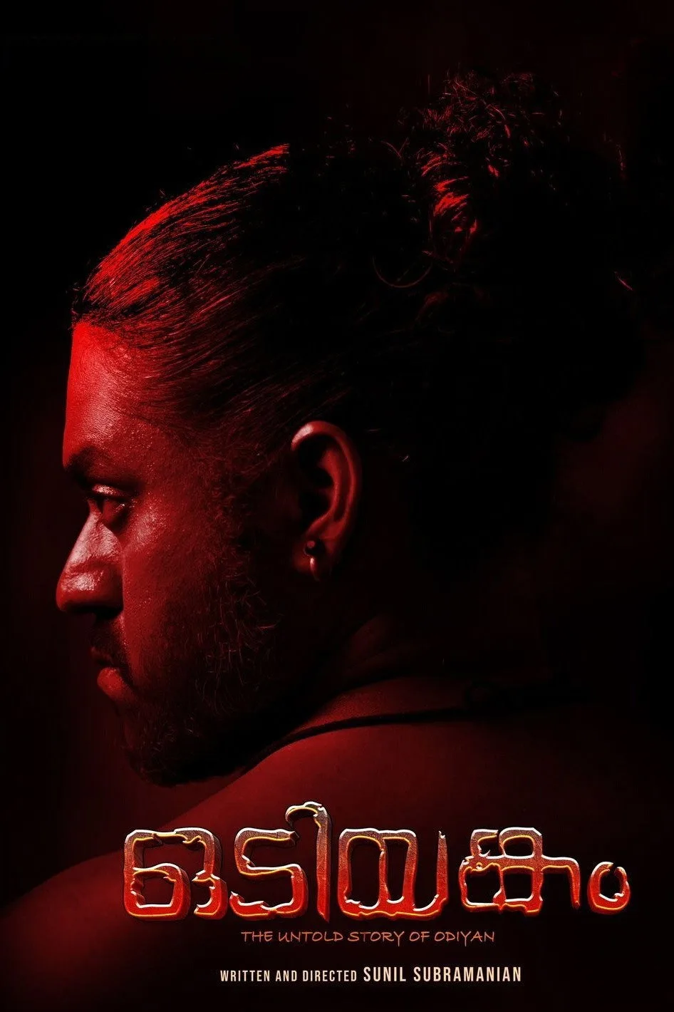 Odiyangam (2025) HDRip [Malayalam]