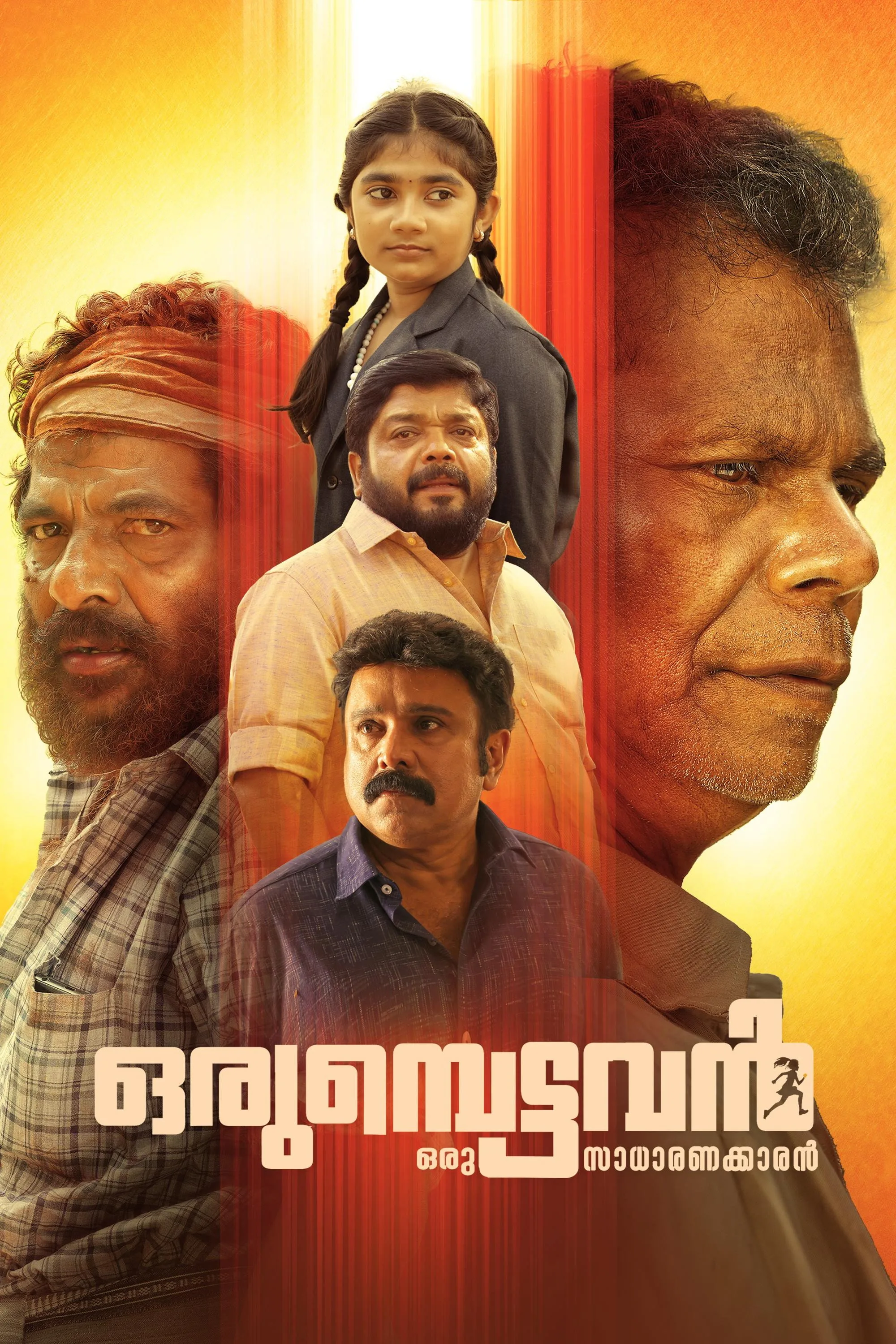Orumbettavan (2025) HDRip [Malayalam]