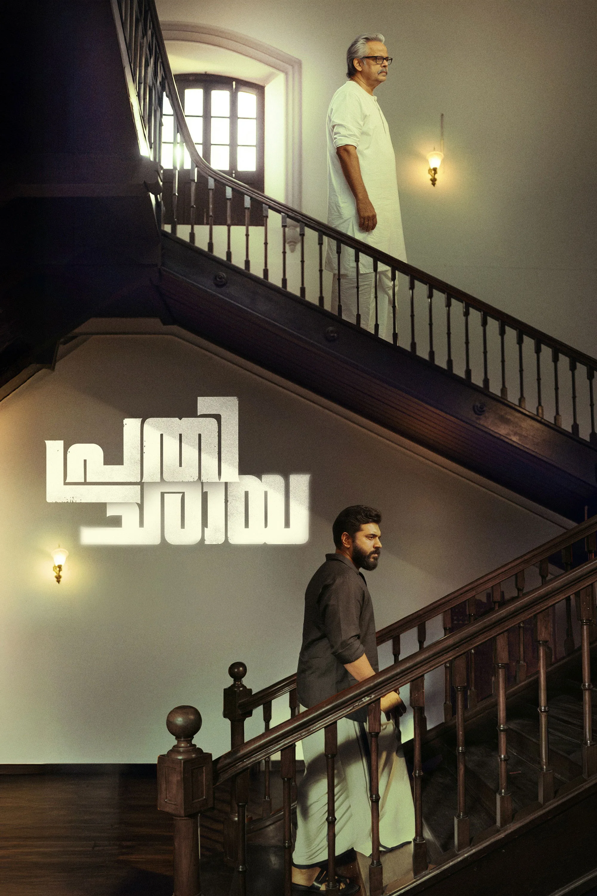 Prathichaya (2026) HDRip [Malayalam]