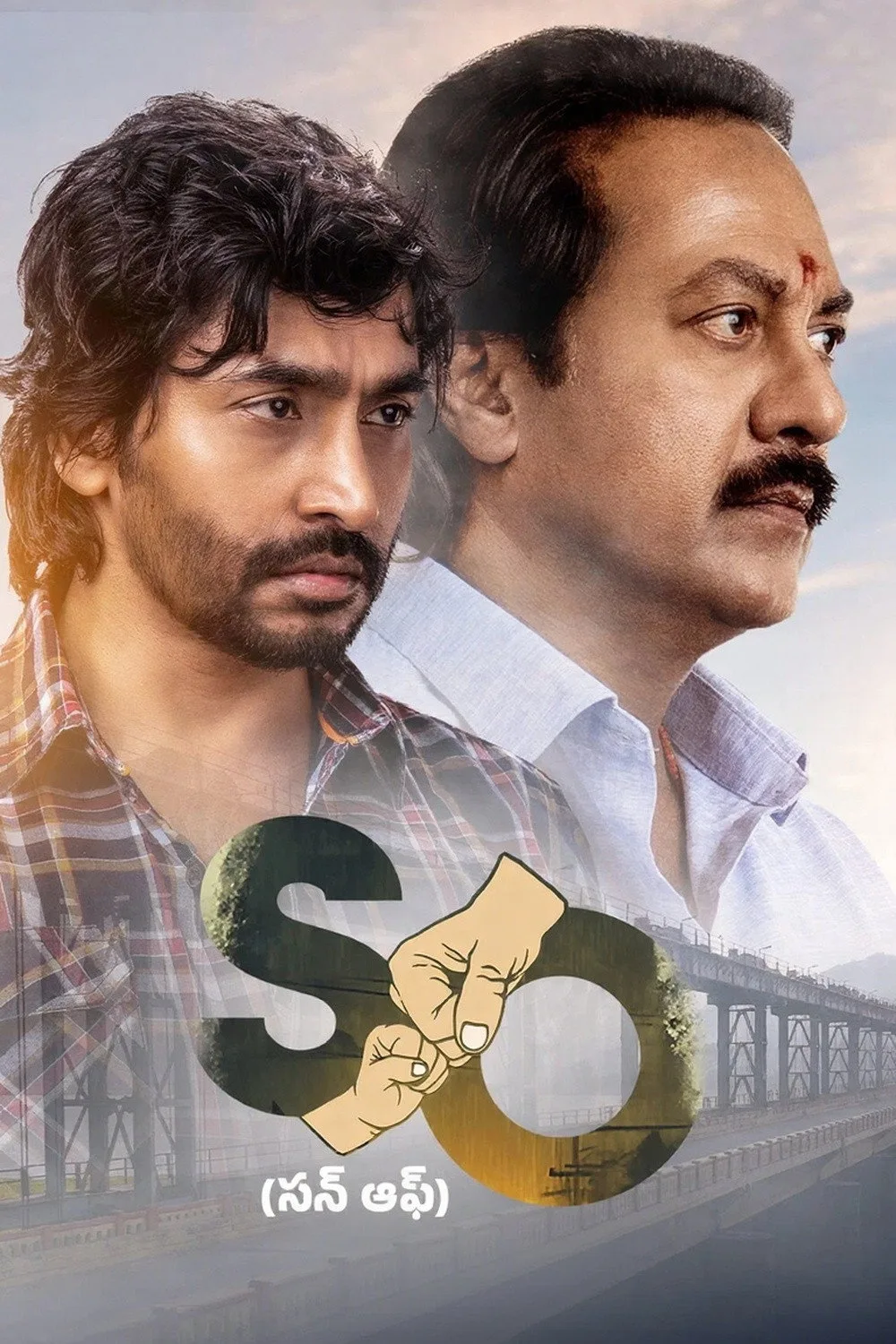 Son Of (2026) HDRip [Malayalam]