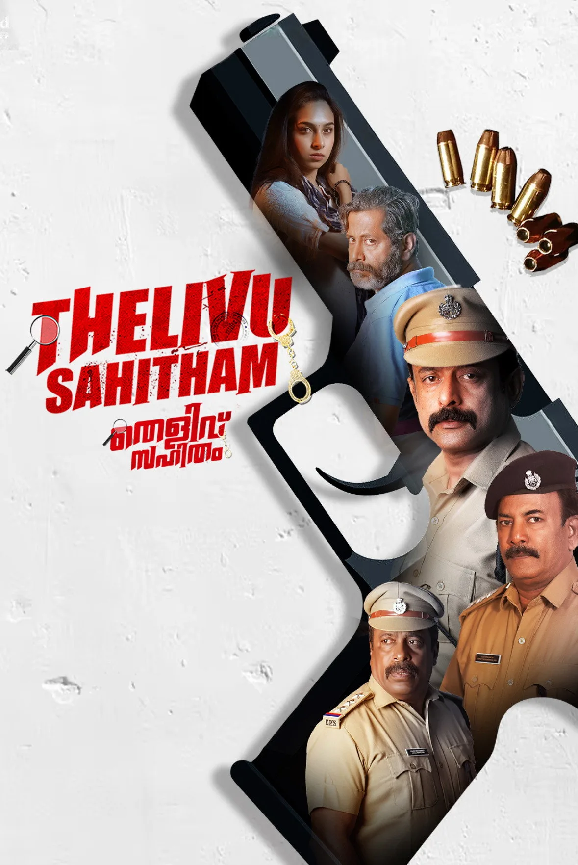 Thelivu Sahitham