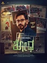 Shodha Season 1