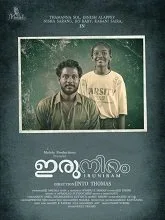 Iruniram (2026) HDRip [Malayalam]