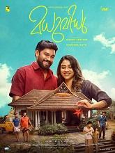 Merry Christmas (2026) HDRip [Malayalam]