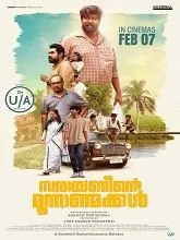 Narayaneente Moonnanmakkal (2025) HDRip [Malayalam]