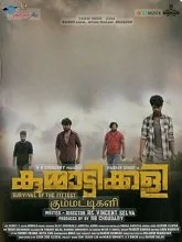 Kummaattikkali